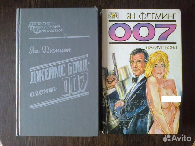 Джеймс Бонд книги