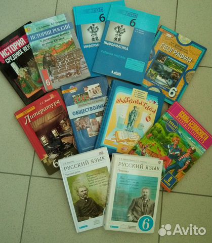 Учебники 6 класса