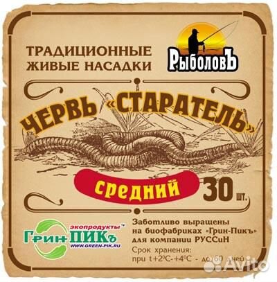 Червь навозный (старатель)