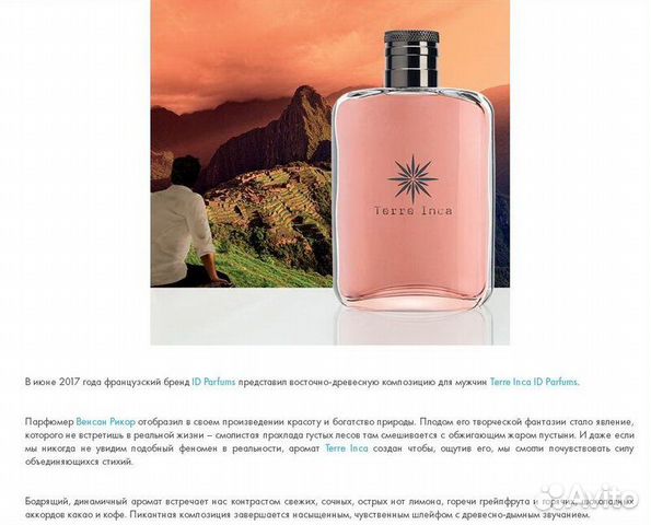 terre inca parfum