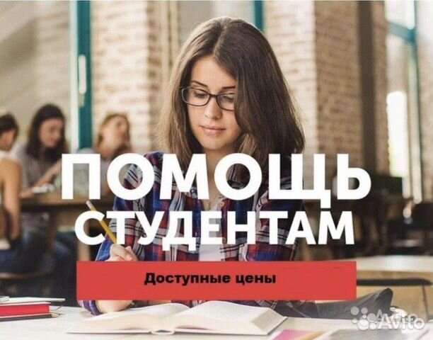 Студенческие работы (курсовые, дипломные работы, э