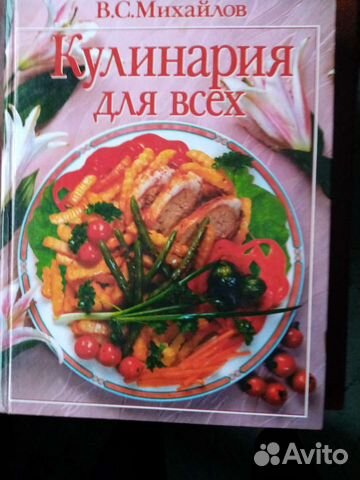 Кулинария для всех