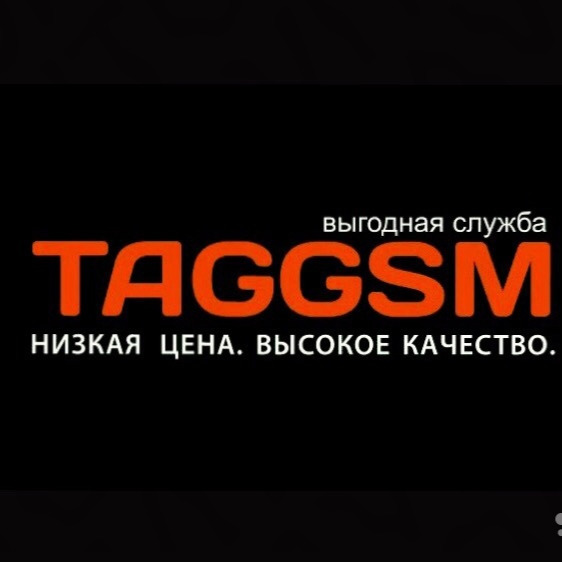 Таг жсм. Tag GSM. Tag GSM Архангельск. Тагджисм. TAGGSM Ставрополь.
