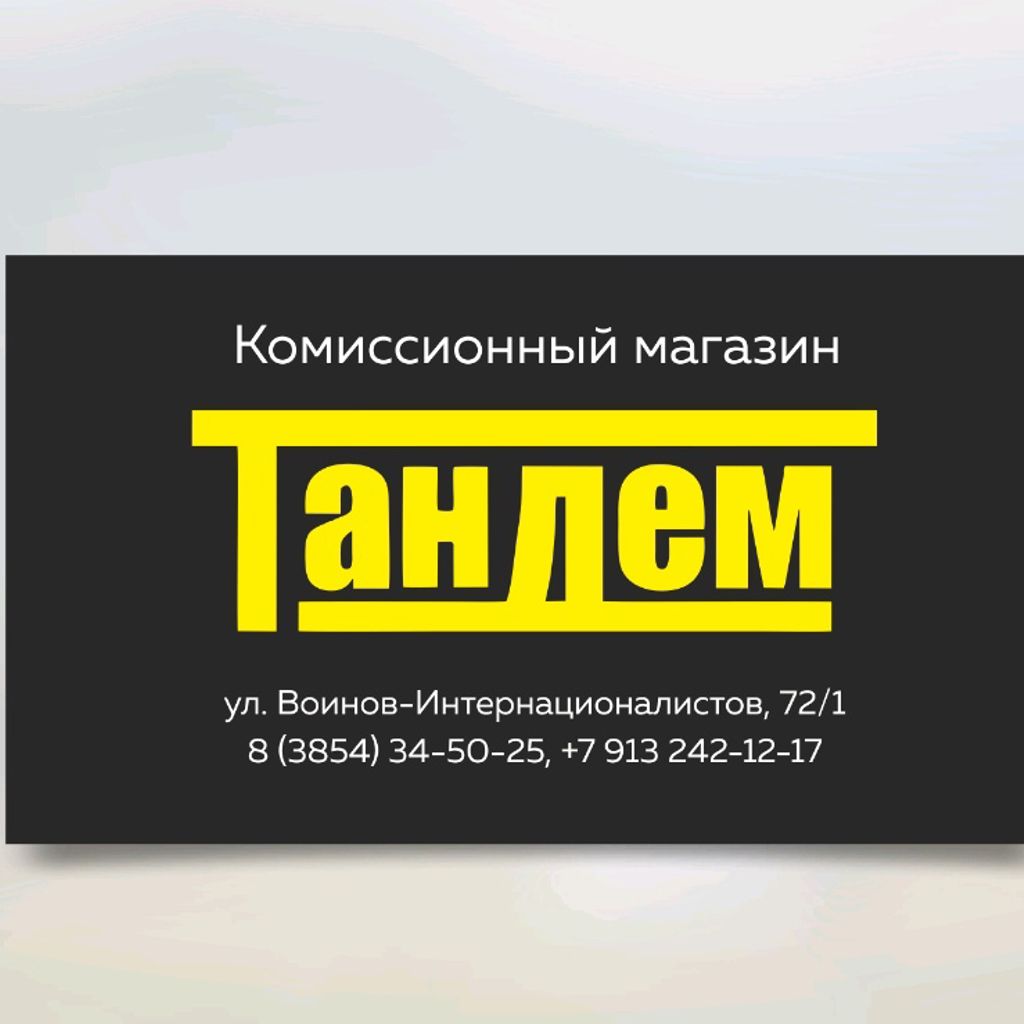 Тандем, областной торговый комплекс на улице Куйбышева, 26ж/1 во Владимире - отз