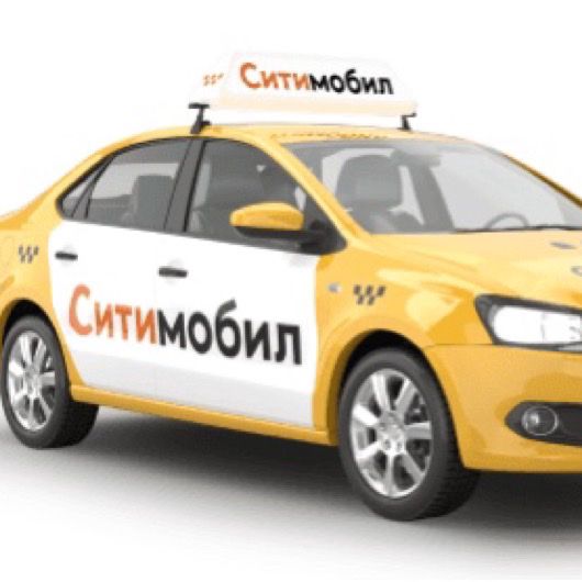 Номер телефона такси сити. Сити мобил такси. Сити мобиль такси номер. Ситимобил лого. Номер такси Сити мобил в Новосибирске.