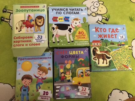 Развивающие карточки-игры для малышей