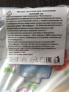 Матрас для пеленания новый