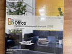 Microsoft office 2003 профессиональный выпуск box
