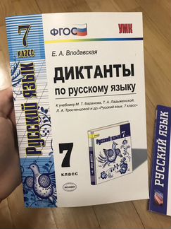 Пособие по русскому языку.Сборник заданий по русск