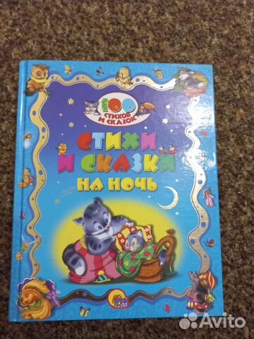 Детские книги новые