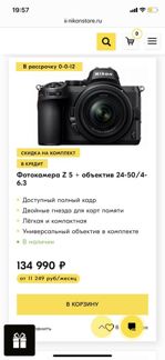 Новый Фотоаппарат Nikon Z5 + обьектив 24-50