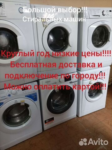 Стиральная машина