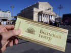 Билеты в театр Воронеж