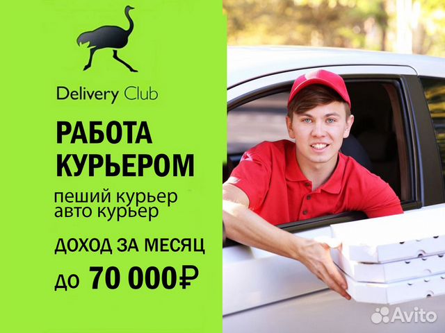 Курьер пешком в москве с ежедневной оплатой. Курьер свободный график работы москва. Работа оплата каждый день. Курьер свободный график работы москва. Работа с оплатой ежедневно.