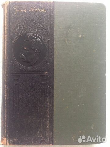 Фридрих Ницше. Полное собрание сочинений. Том 3