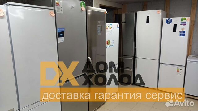 Холодильник бу Склад/Магазин доставка гарантия