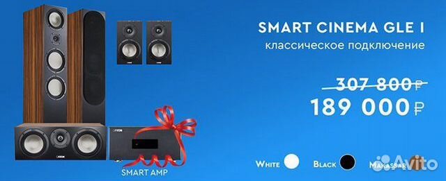 Комплект Canton smart cinema GLE рассрочка