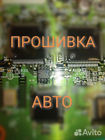 Редактор прошивок эбу ваз