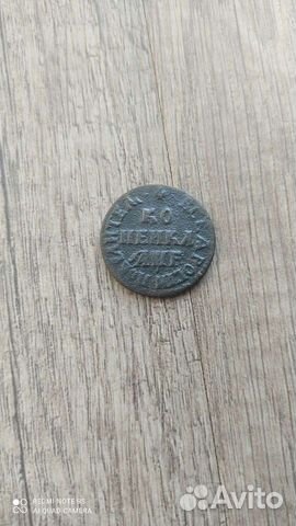 Копейка Петра 1 1705 Оригинал