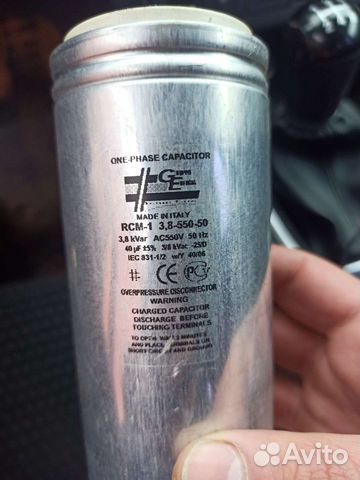 Конденсатор пусковой 40мкФ (Италия ) новые