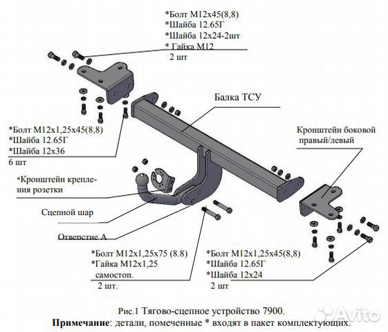 Фаркоп Сузуки (Suzuki) Grand Vitara 5 дверей 2005