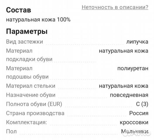 Кроссовки для мальчика 34 размер