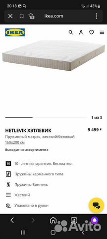 Кровать IKEA Рикене Rykene