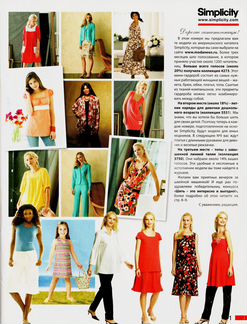 Журнал Diana Moden