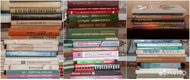 Книги разной тематики ч. 4