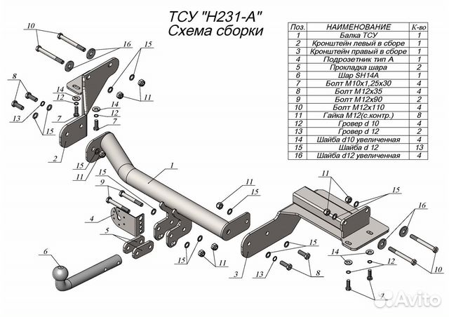 Фаркоп hyundai palisade 2018 -. г. в