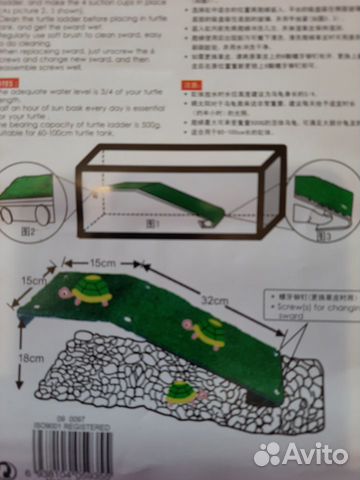 Островок для водной черепахи