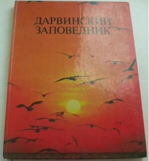 Книги о природе и животных