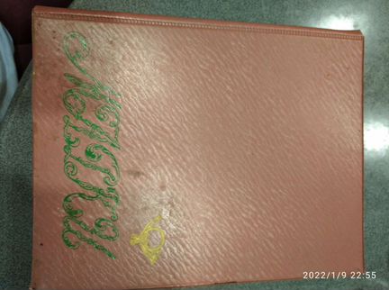 Альбом с марками