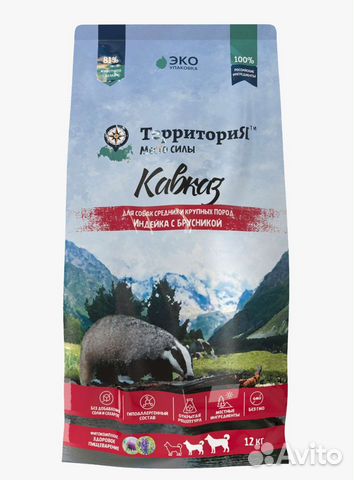 Супепремиум холистик Корм собаке /кошке Территория