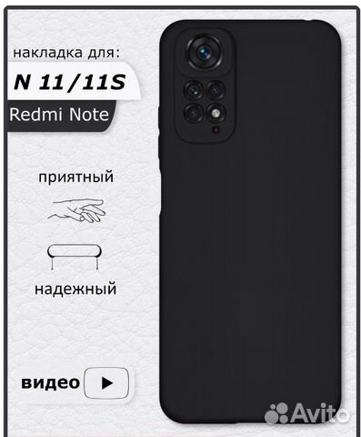 Чехол для Xiaomi Redmi Note 11, 11s