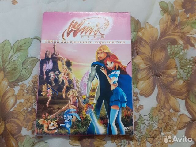 DVD диск,Winx club Тайна затерянного королевства