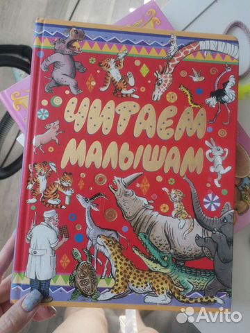 Книги для самых маленьких