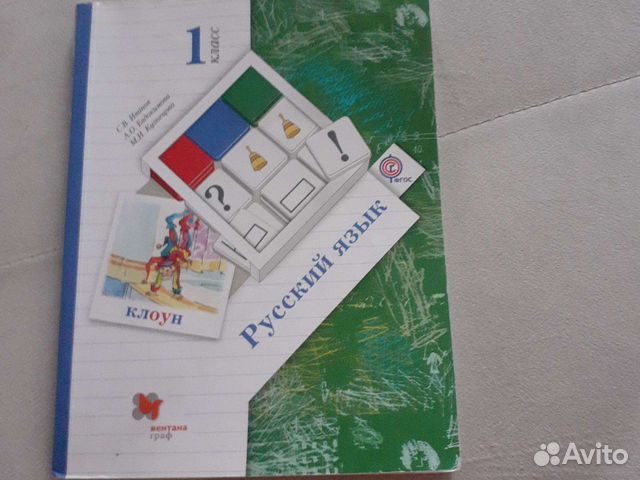 Учебник по рус.языку