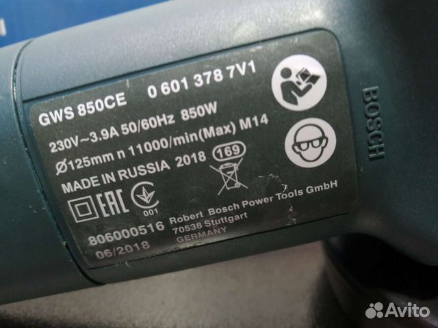 Болгарка Bosch 125 850w с регулировкой оборотов