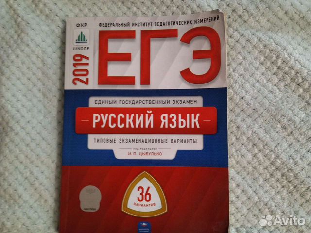 Цыбулько егэ 36 вариантов