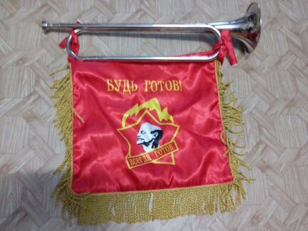 Пионерская атрибутика