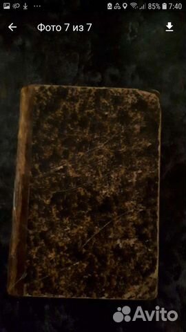 Старая книга