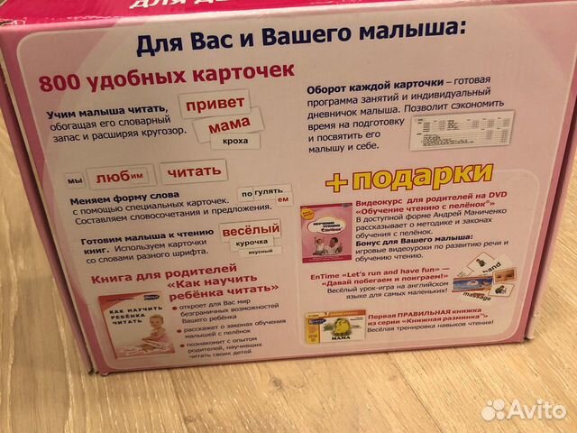 Карточки Домана 