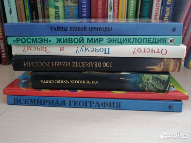 Книги-энциклопедии