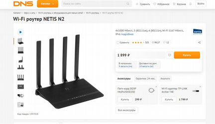 Wi-Fi роутер asus RT-AC51U и Wi-Fi роутер netis N2