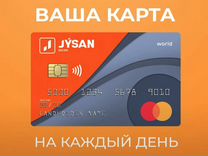 Jusan bank казахстан мультивалютная карта