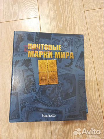 Журналы Почтовые марки мира 1-5 выпуск+альбом