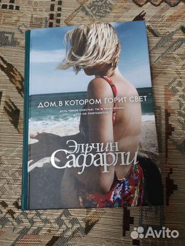 Дом в котором горит свет