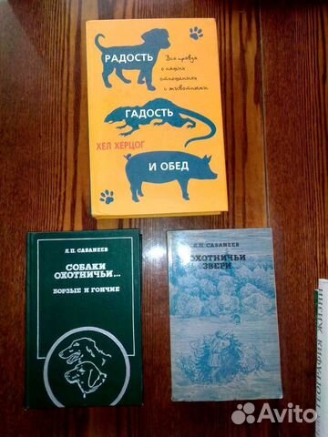 Книги о природе, животных, минералах и др