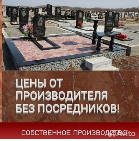 Благоустройство.Памятники.Гравировка